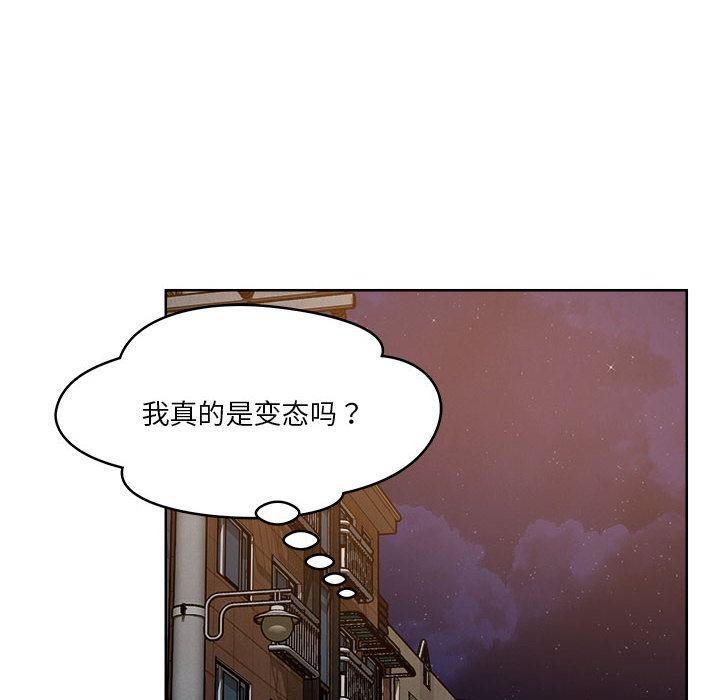 恋人未满 第2話 韩漫图片37