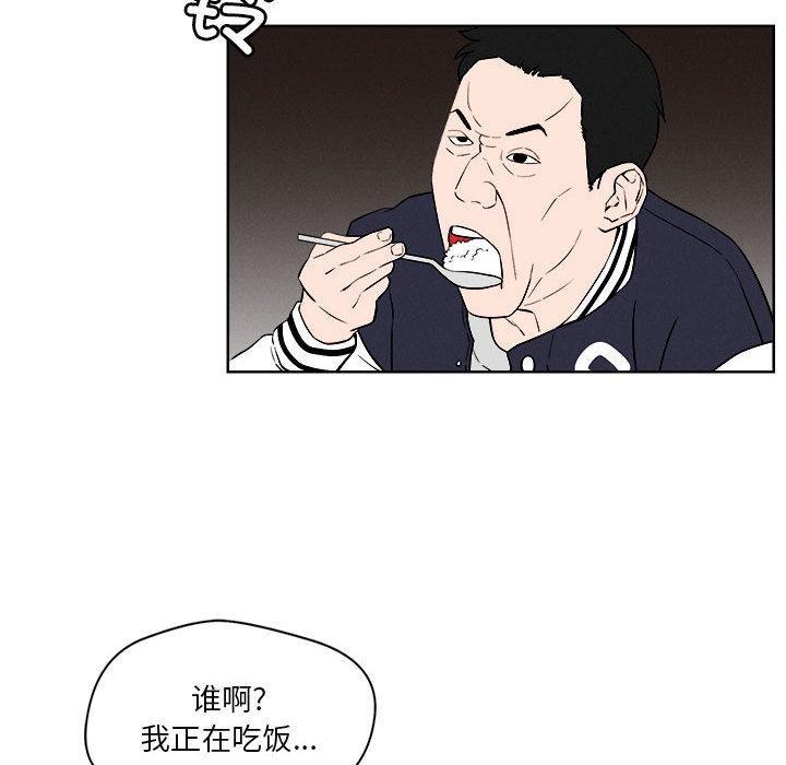 恋人未满 第2話 韩漫图片87