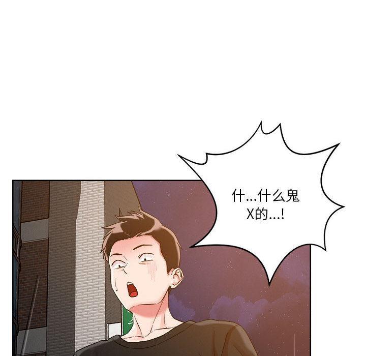 恋人未满 第2話 韩漫图片35