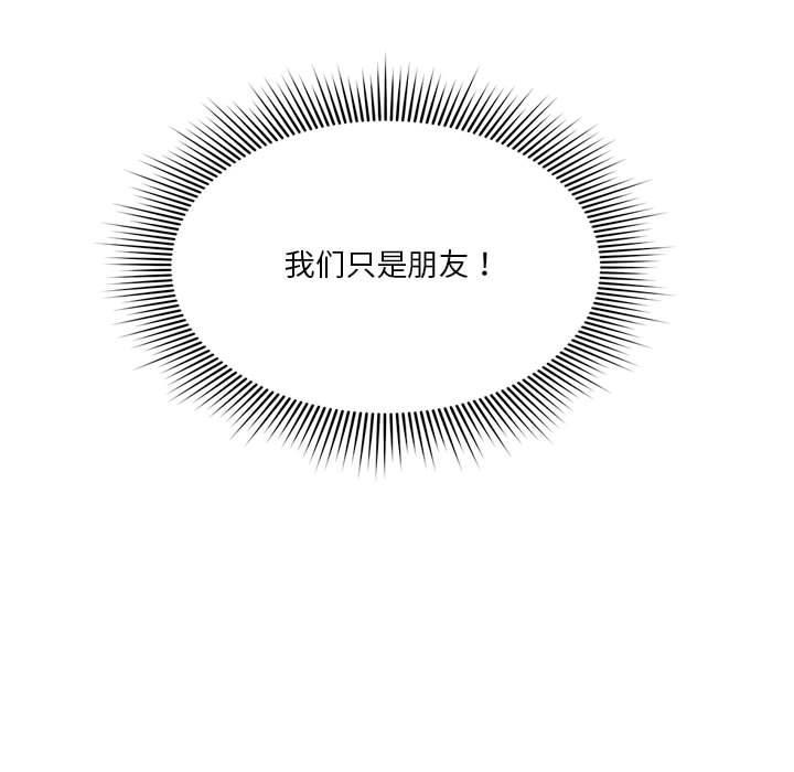 恋人未满 第2話 韩漫图片68