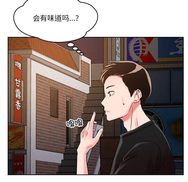 恋人未满 第2話 韩漫图片30