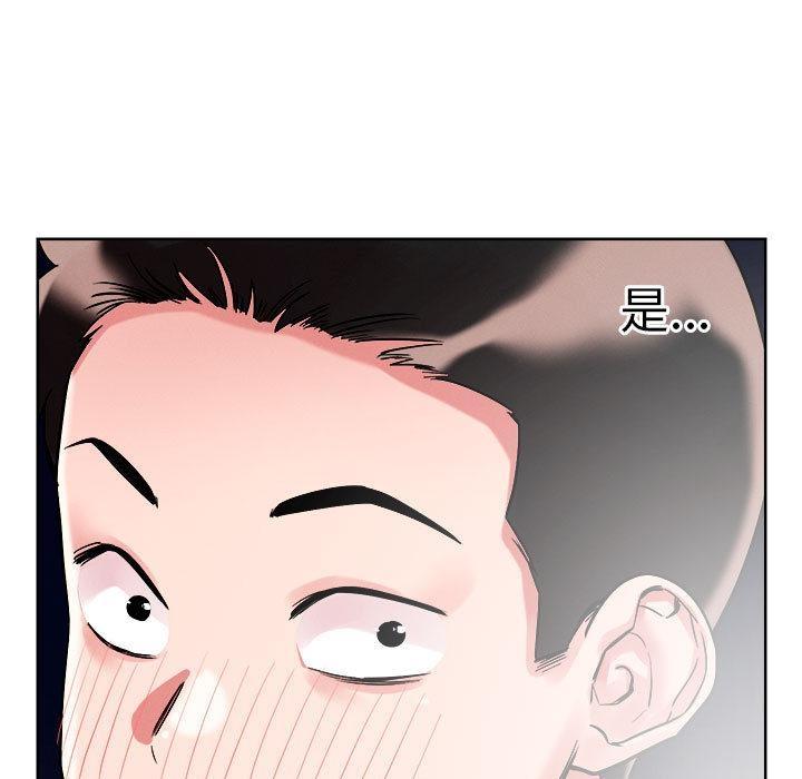 恋人未满 第2話 韩漫图片139