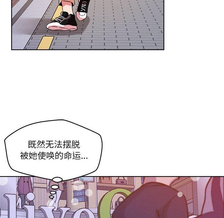 恋人未满 第2話 韩漫图片130