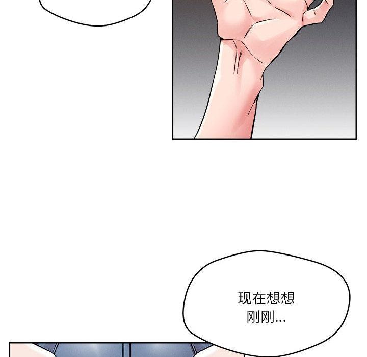 恋人未满 第2話 韩漫图片27