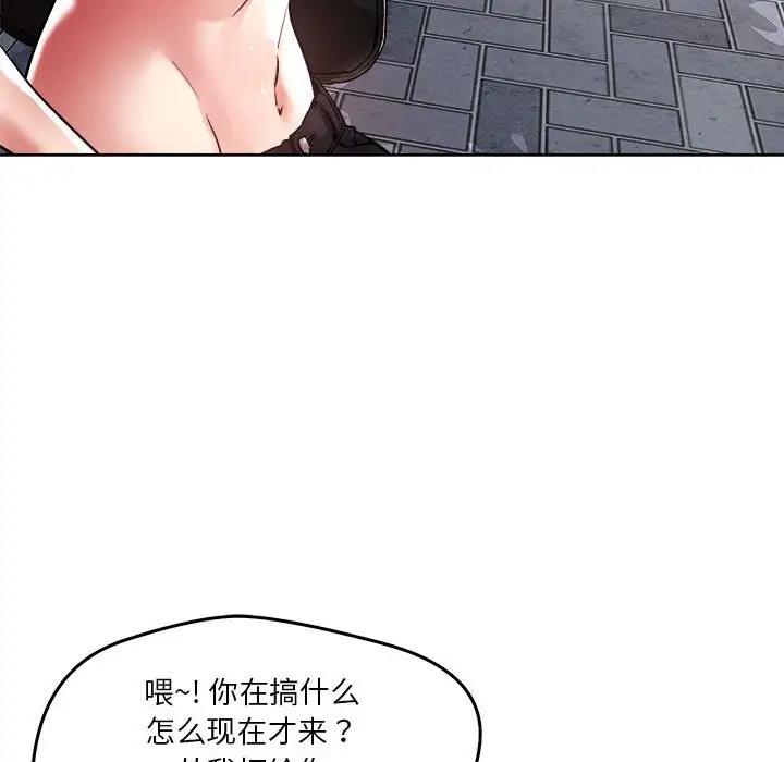 恋人未满 第3話 韩漫图片23