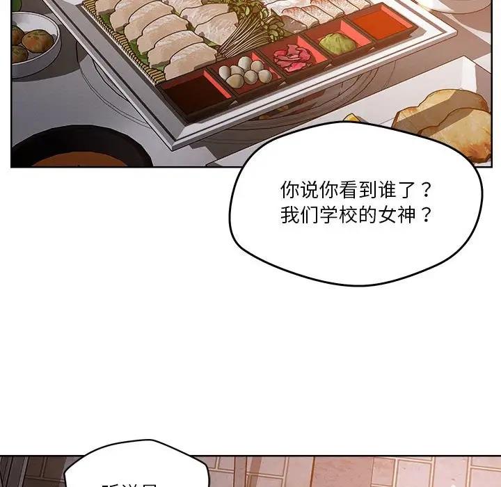 恋人未满 第3話 韩漫图片34