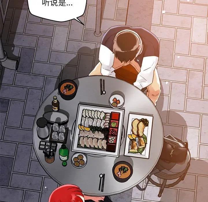 恋人未满 第3話 韩漫图片35