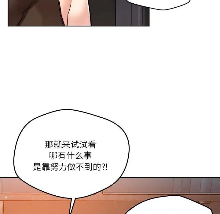 恋人未满 第3話 韩漫图片79