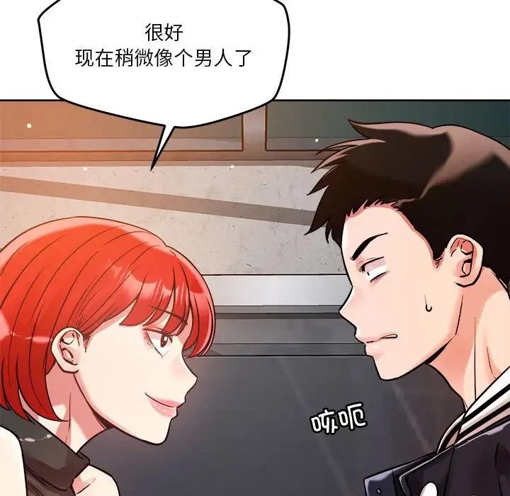 恋人未满 第3話 韩漫图片87