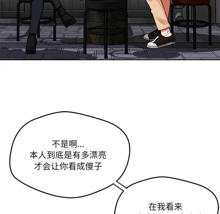 恋人未满 第3話 韩漫图片50