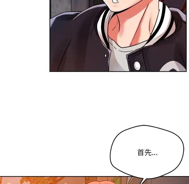 恋人未满 第3話 韩漫图片90