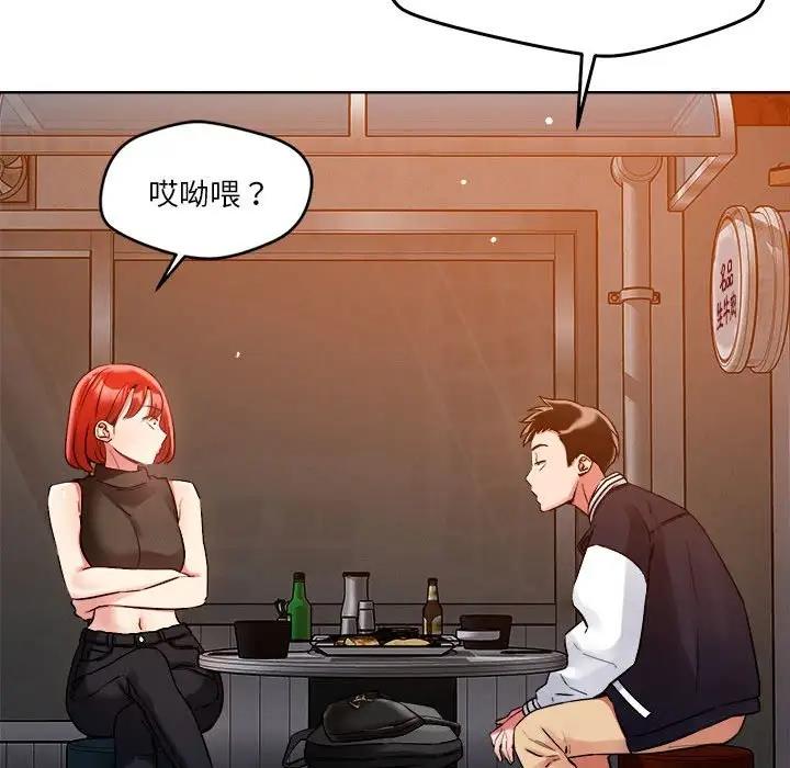 恋人未满 第3話 韩漫图片49