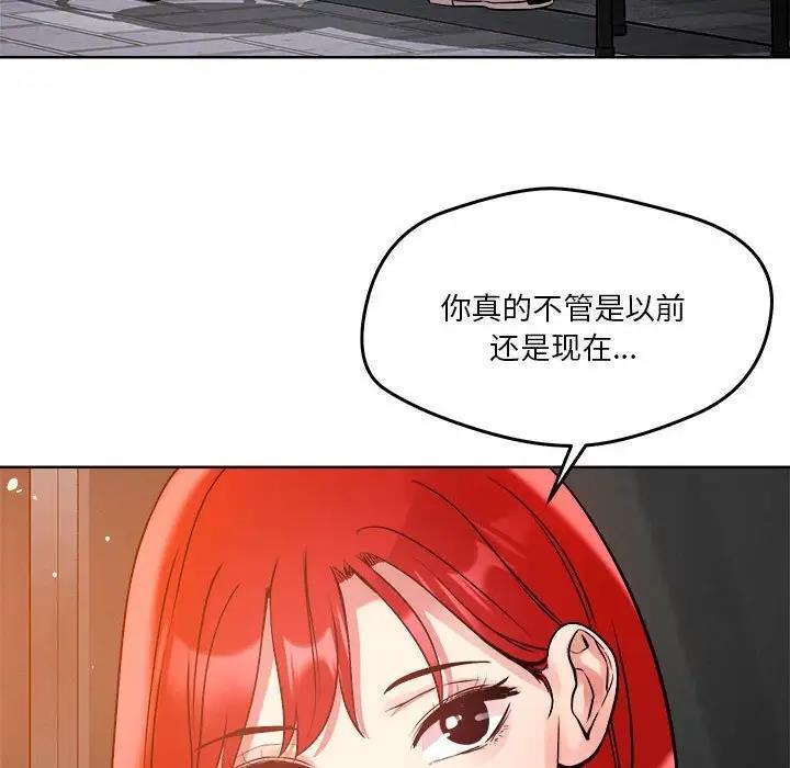 恋人未满 第3話 韩漫图片67