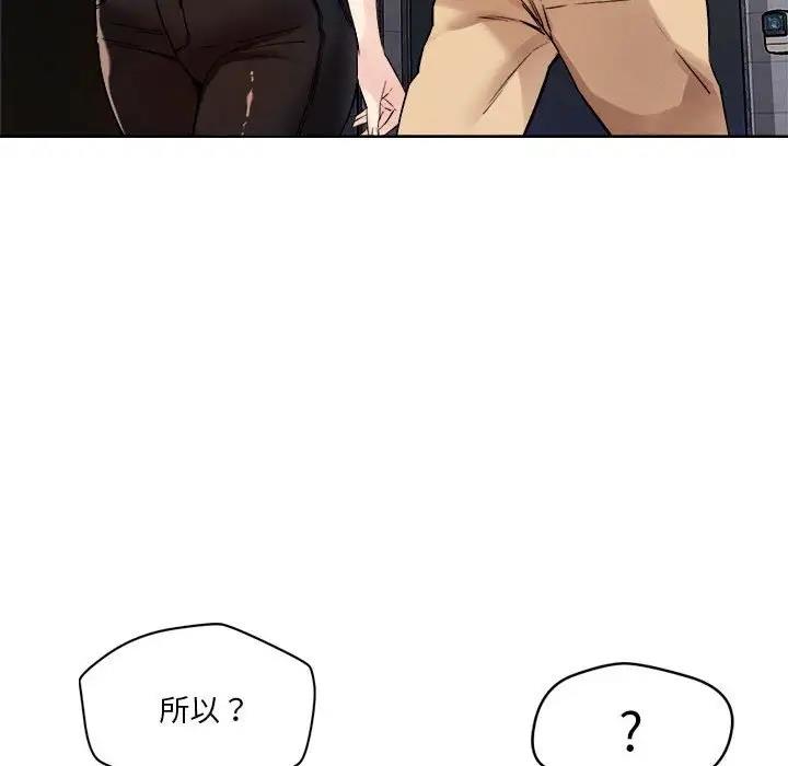 恋人未满 第3話 韩漫图片107