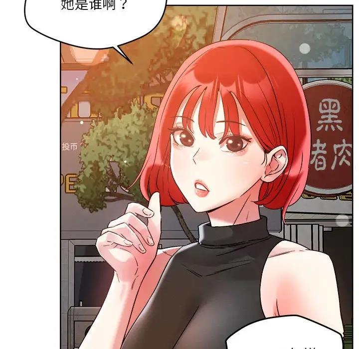 恋人未满 第3話 韩漫图片37