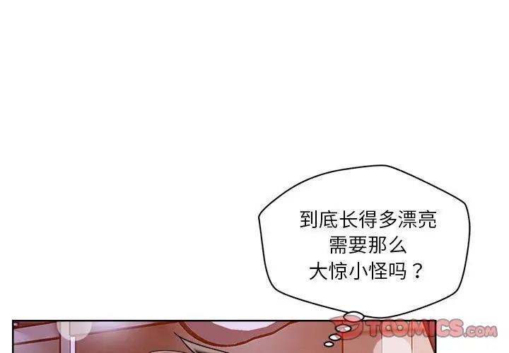 恋人未满 第3話 韩漫图片3