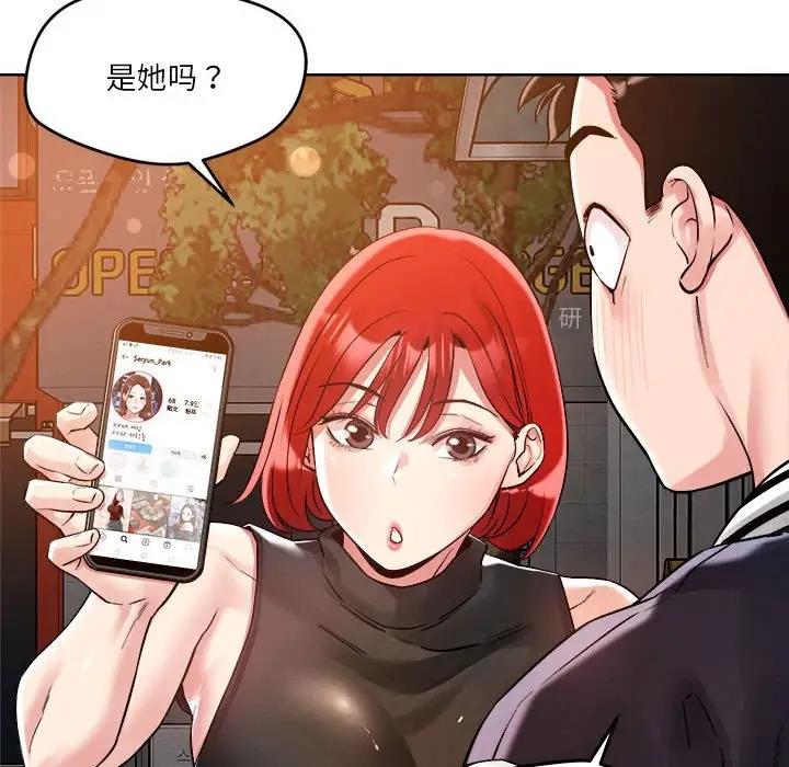 恋人未满 第3話 韩漫图片45