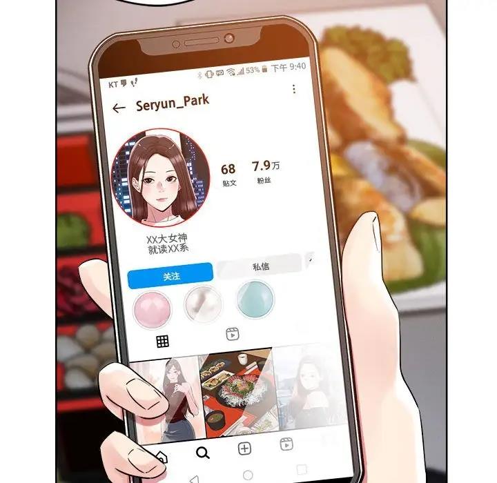 恋人未满 第3話 韩漫图片47
