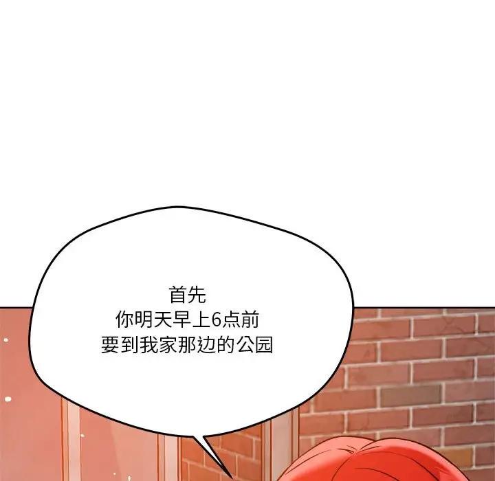 恋人未满 第3話 韩漫图片113