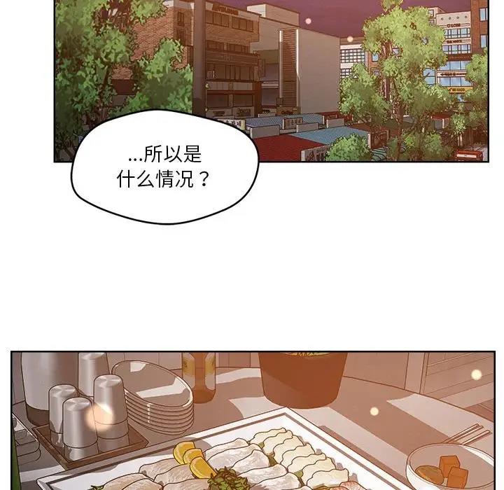恋人未满 第3話 韩漫图片33