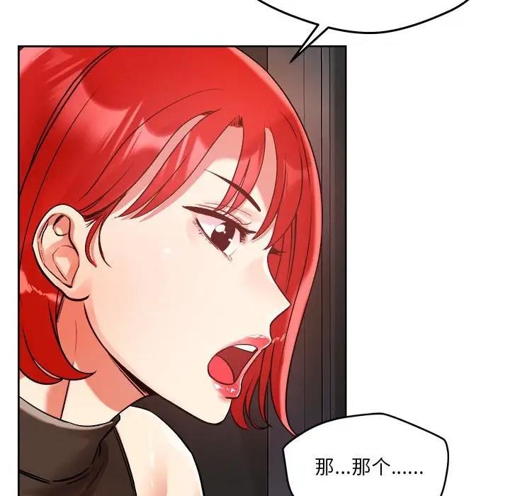 恋人未满 第3話 韩漫图片78
