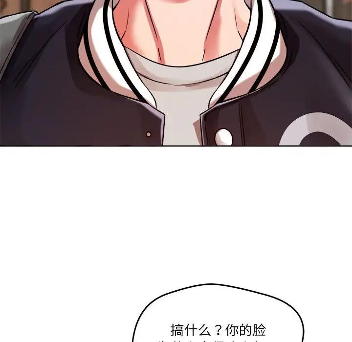 恋人未满 第3話 韩漫图片123