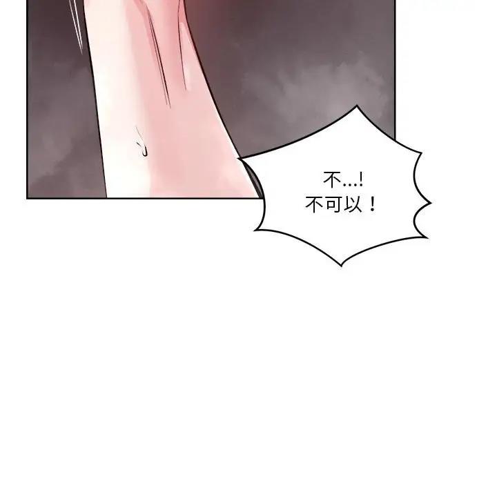恋人未满 第3話 韩漫图片144