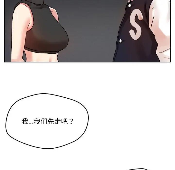 恋人未满 第3話 韩漫图片97