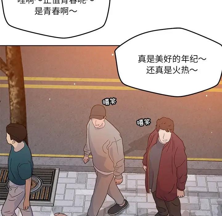 恋人未满 第3話 韩漫图片94