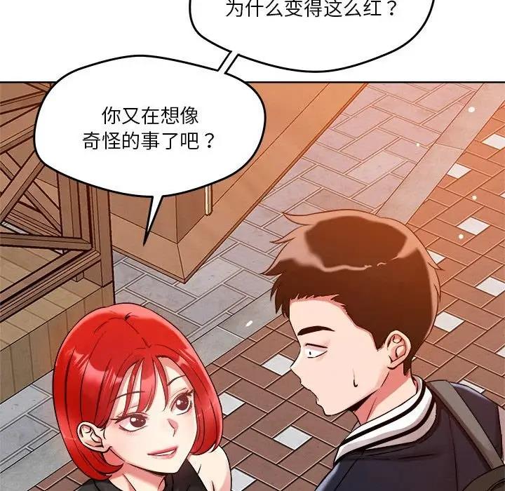 恋人未满 第3話 韩漫图片124