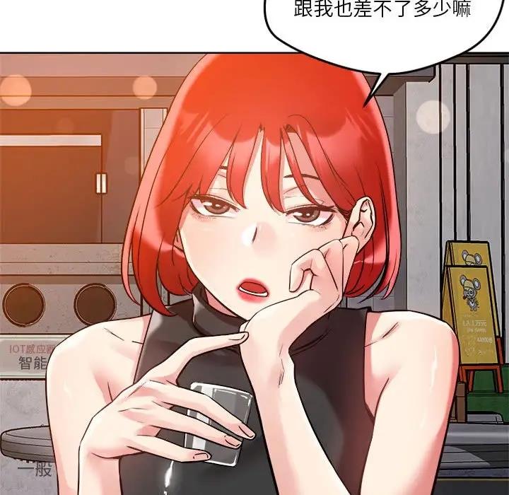 恋人未满 第3話 韩漫图片51