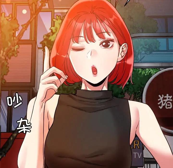 恋人未满 第3話 韩漫图片91