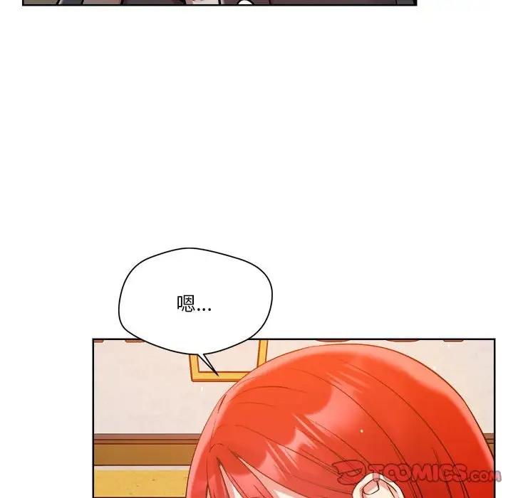 恋人未满 第3話 韩漫图片111