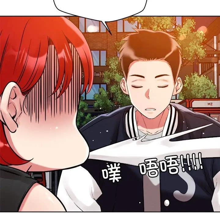 恋人未满 第3話 韩漫图片56