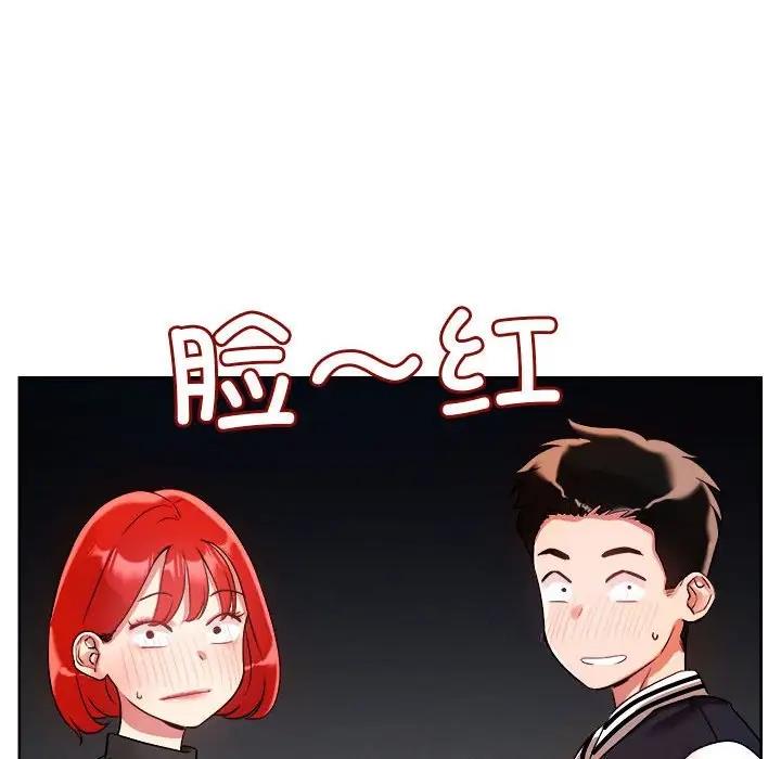 恋人未满 第3話 韩漫图片96