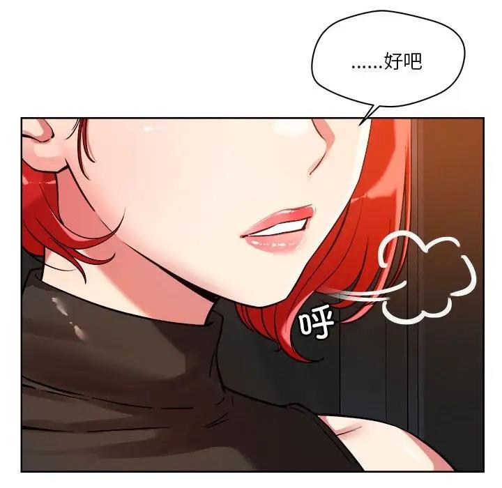 恋人未满 第3話 韩漫图片73