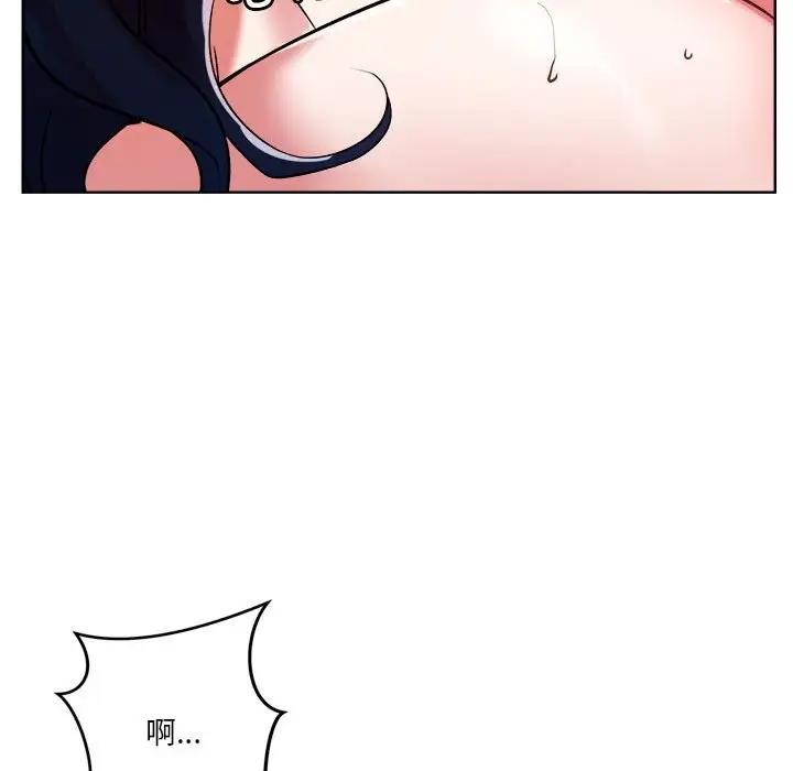 恋人未满 第3話 韩漫图片142