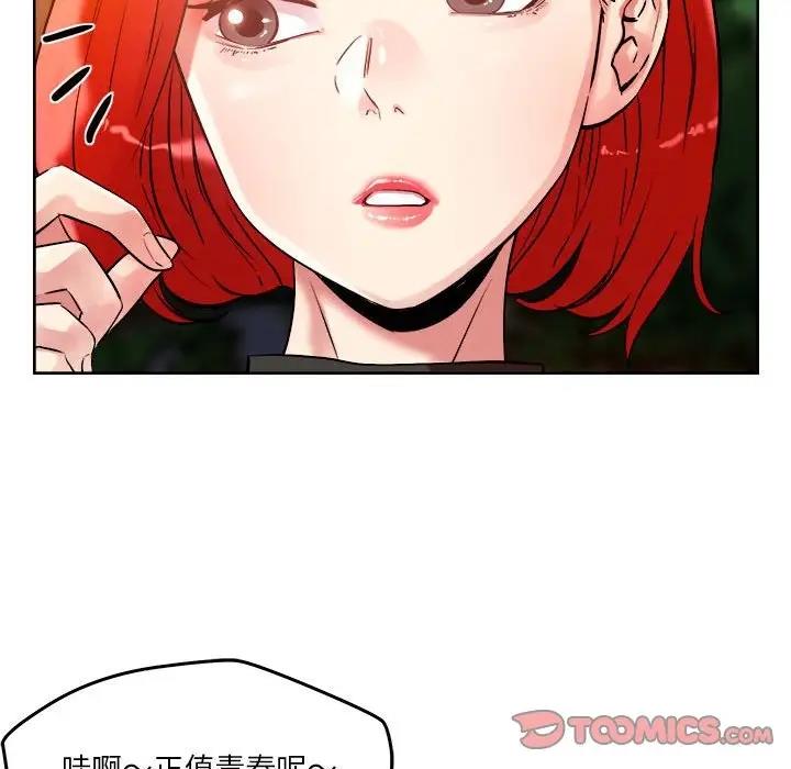 恋人未满 第3話 韩漫图片93