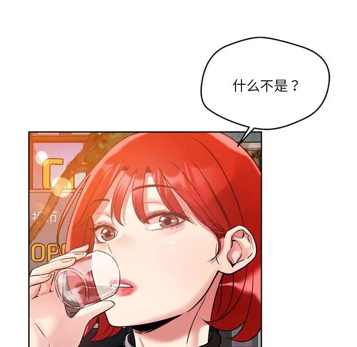恋人未满 第3話 韩漫图片54