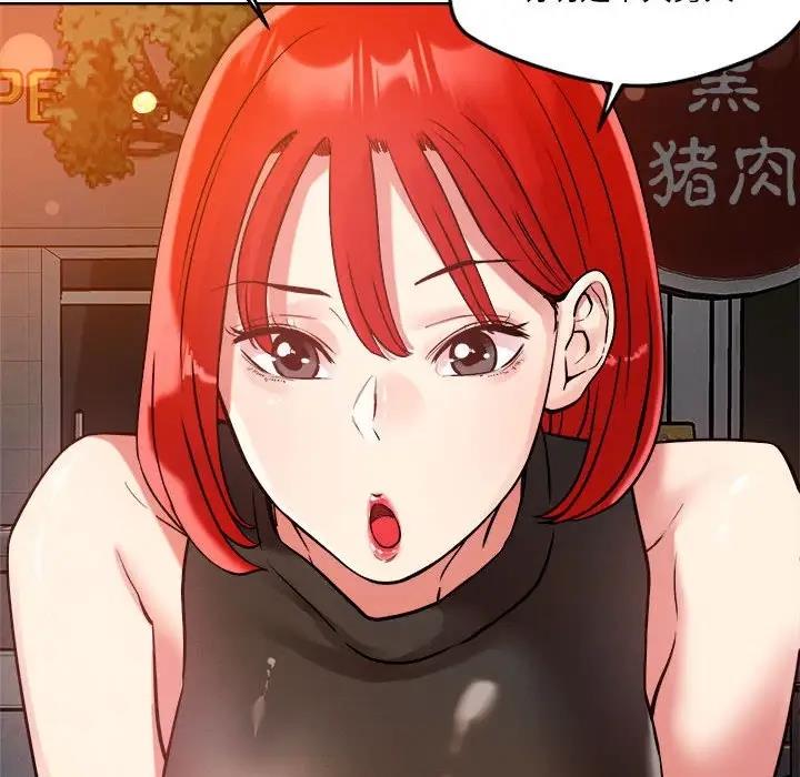 恋人未满 第3話 韩漫图片82