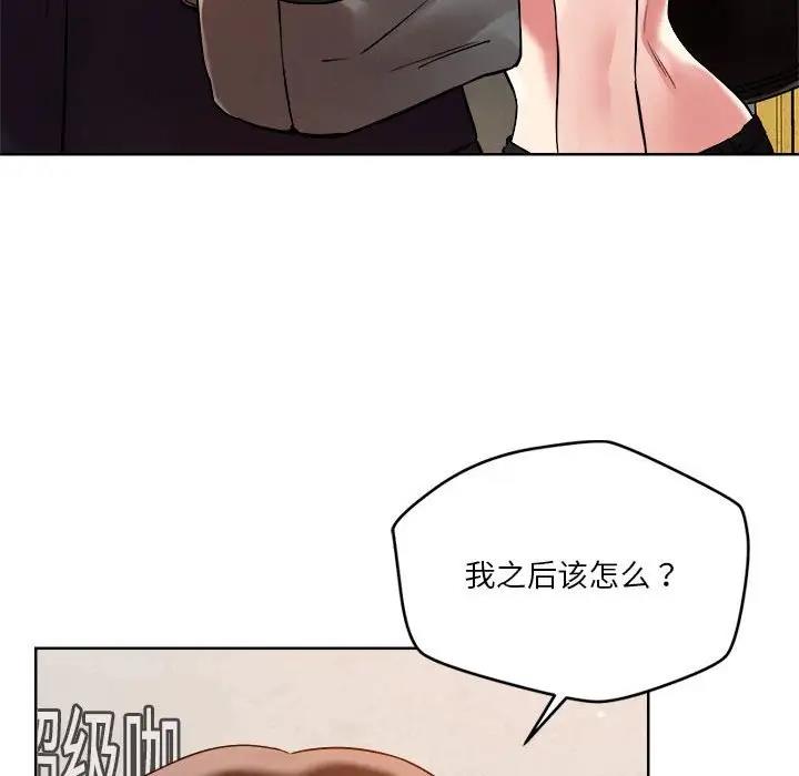 恋人未满 第3話 韩漫图片109