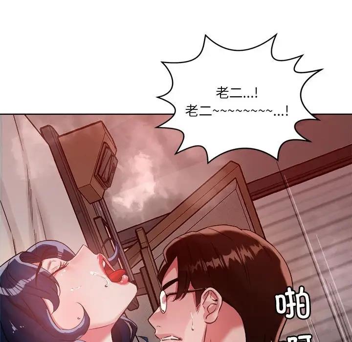 恋人未满 第3話 韩漫图片145