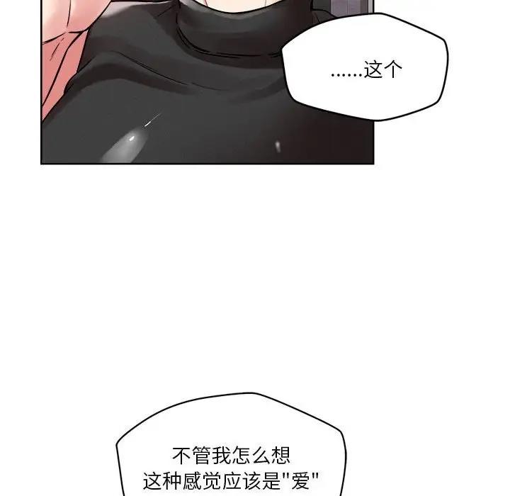 恋人未满 第3話 韩漫图片55