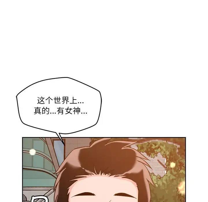 恋人未满 第3話 韩漫图片28