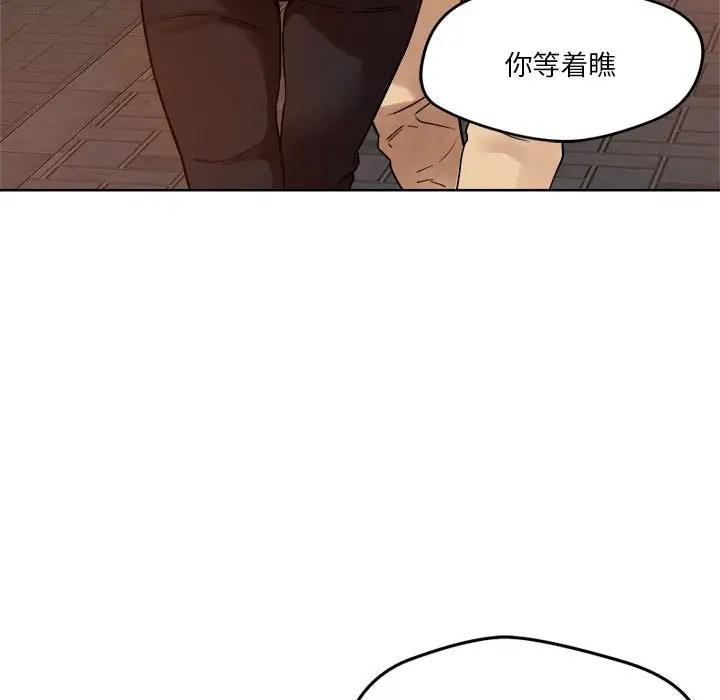 恋人未满 第3話 韩漫图片118