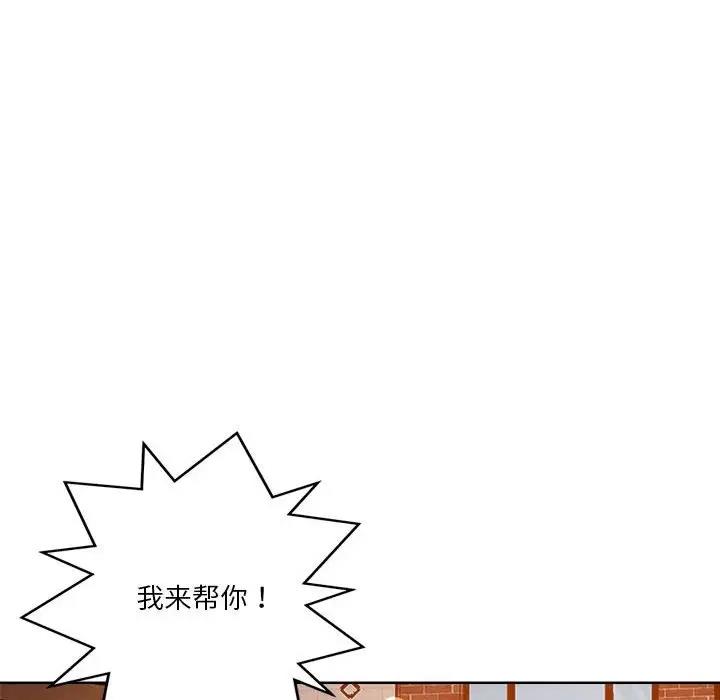 恋人未满 第3話 韩漫图片74