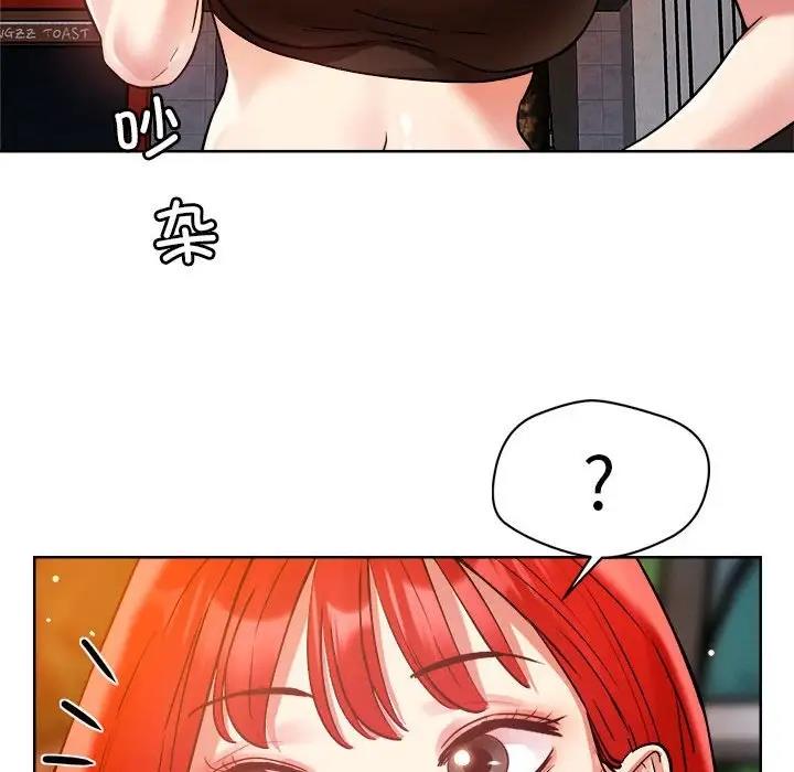 恋人未满 第3話 韩漫图片92
