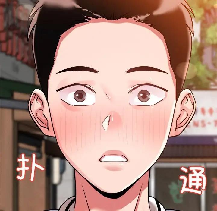 恋人未满 第3話 韩漫图片122