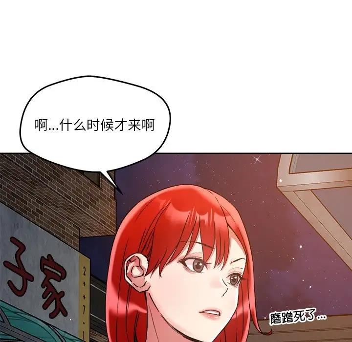 恋人未满 第3話 韩漫图片19