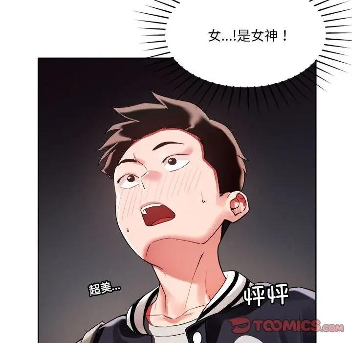 恋人未满 第3話 韩漫图片12